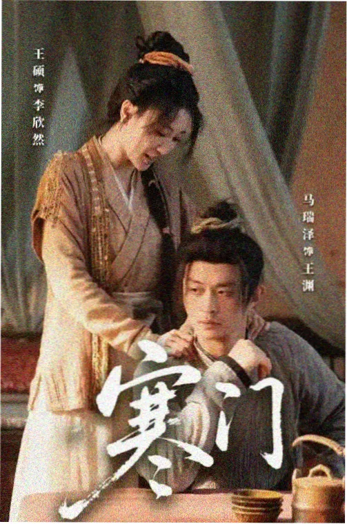 微微一笑很倾城全集免费观看 播放封面